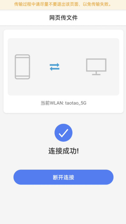 手机连接电脑app下载