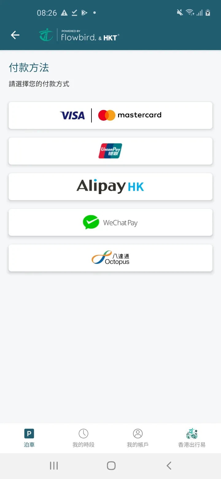 香港入表易app下载