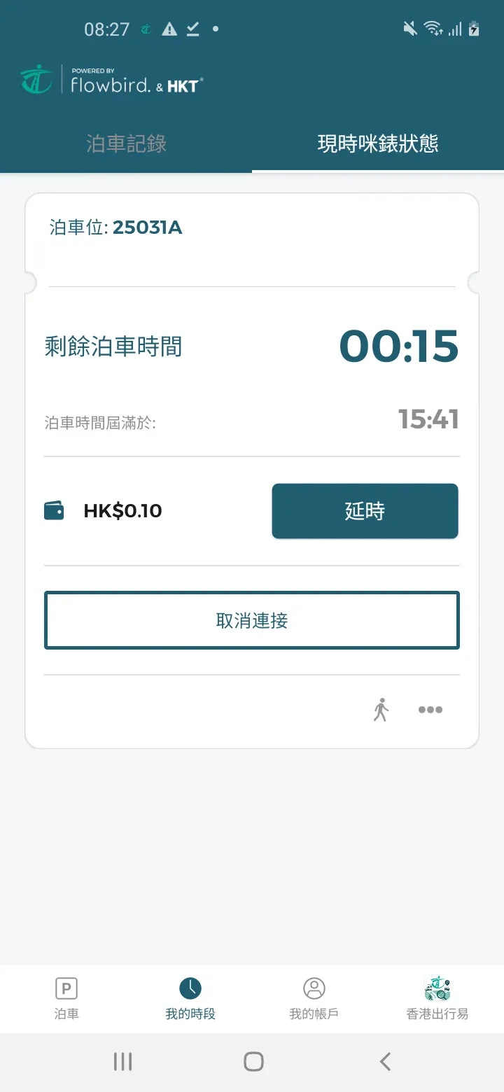 香港入表易app下载