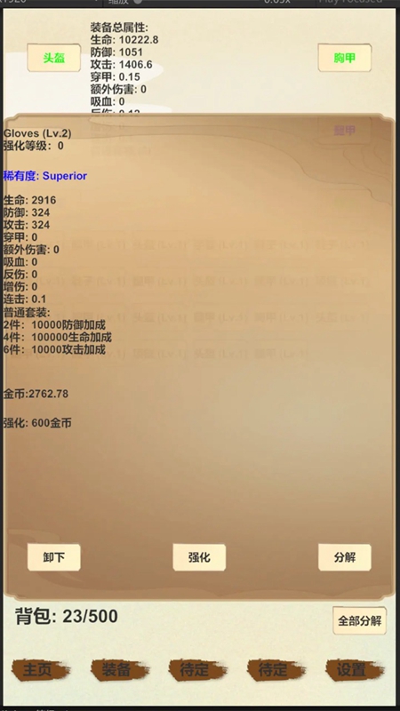 放置三文治无广告版下载