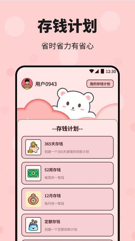 瞬爱日记app下载