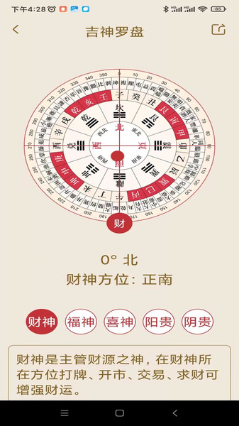 小易黄历app下载