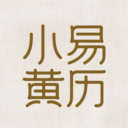 小易黄历安卓版下载v1.0.0