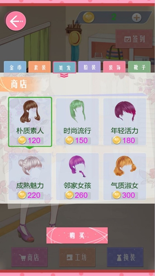 闪耀时尚美少女秀场官网版下载