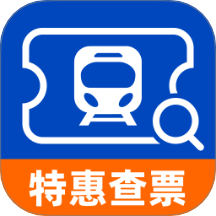 高铁火车特惠查安卓版下载v1.0