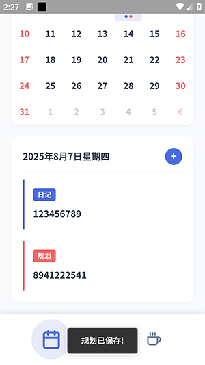 圈圈日记app下载