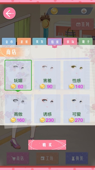 闪耀时尚美少女秀场官网版下载