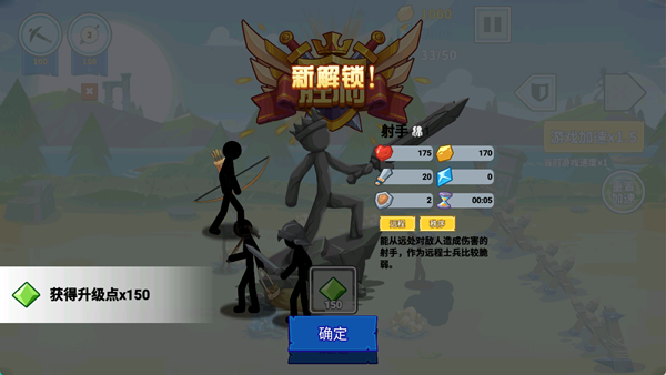 火柴人遗产对战官方版下载