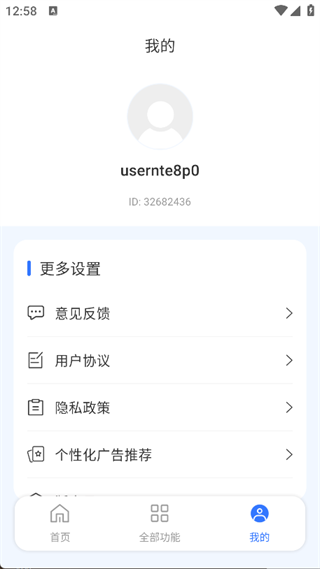 AR工程测量计数王app下载