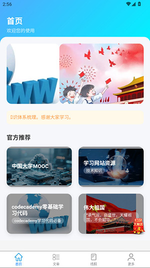 独角兽工具箱app下载