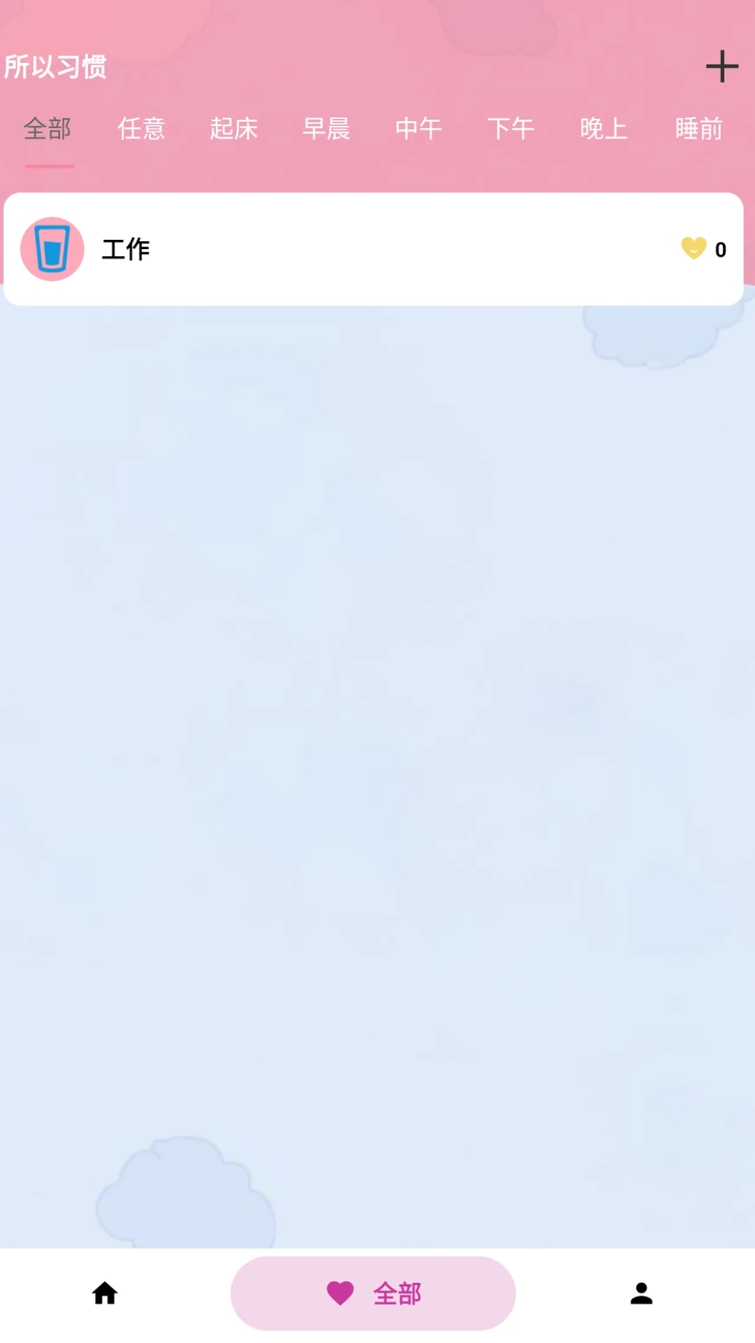 逐光打卡app下载安装