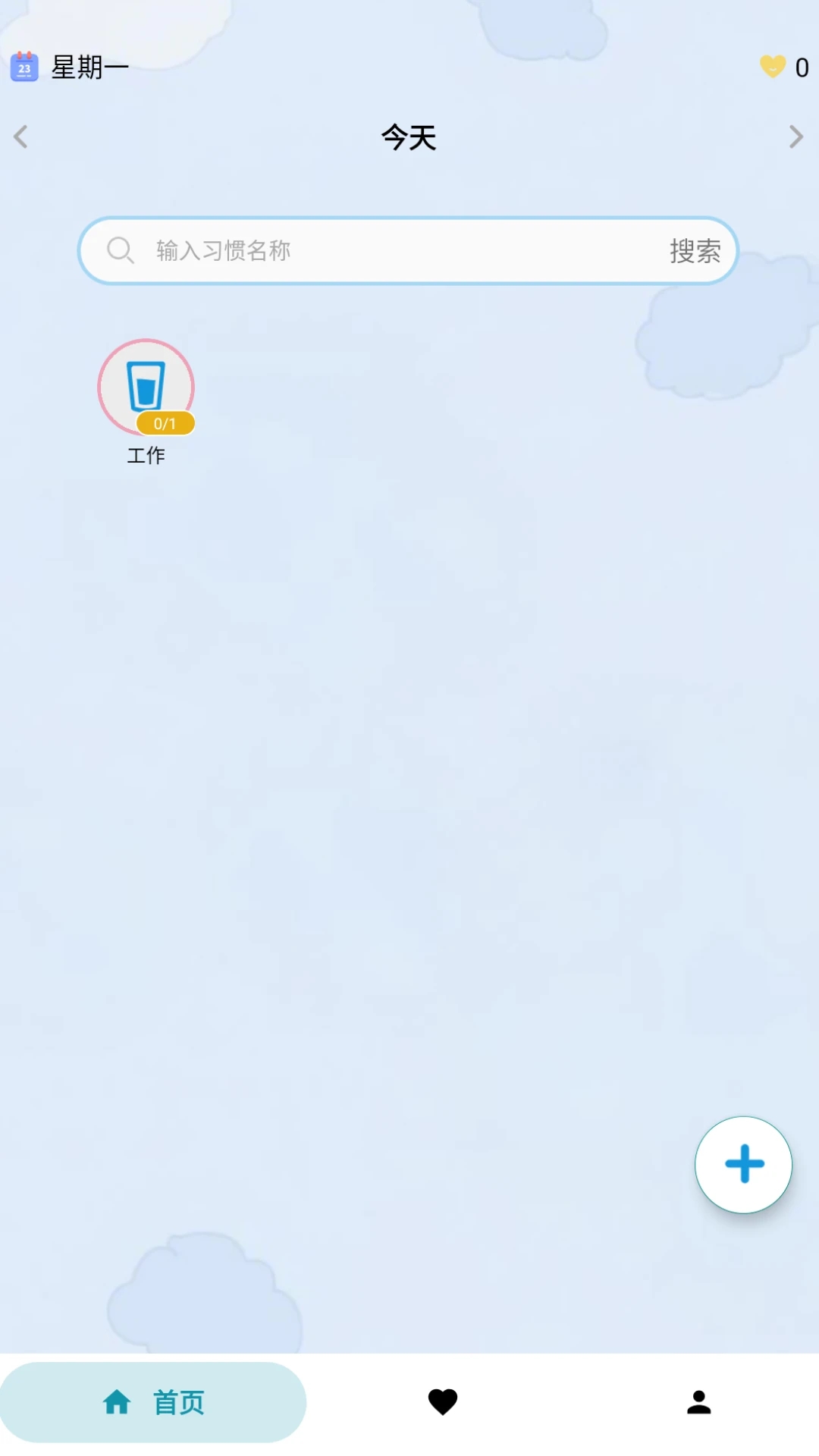 逐光打卡app下载安装