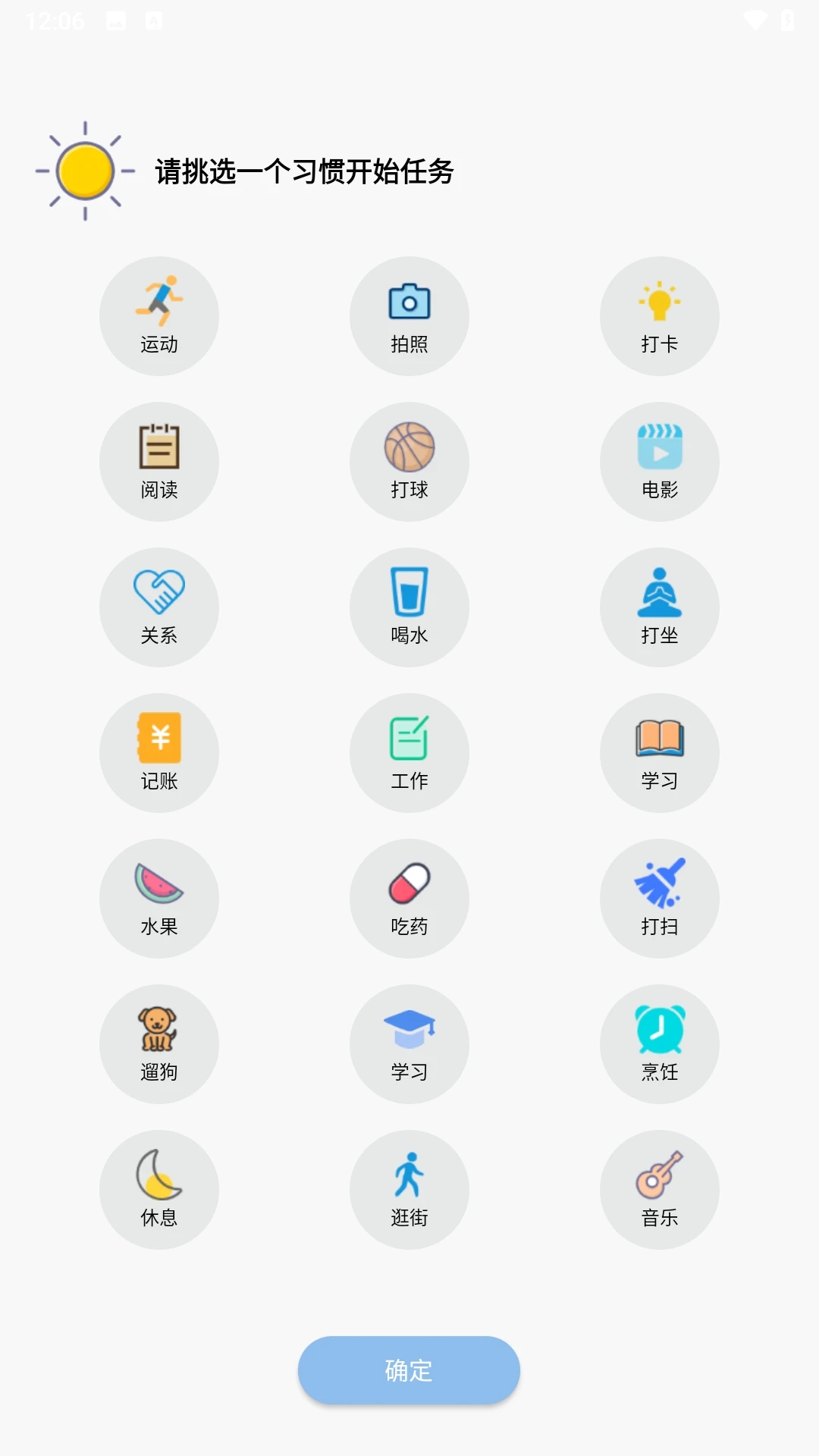 逐光打卡app下载安装