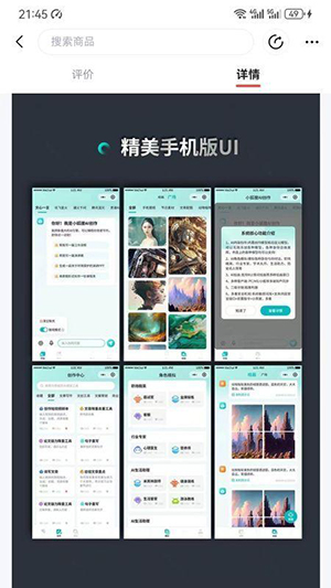 大模型创作平台app下载安装