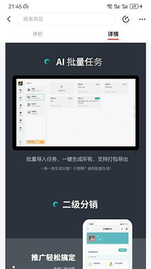 大模型创作平台app下载安装
