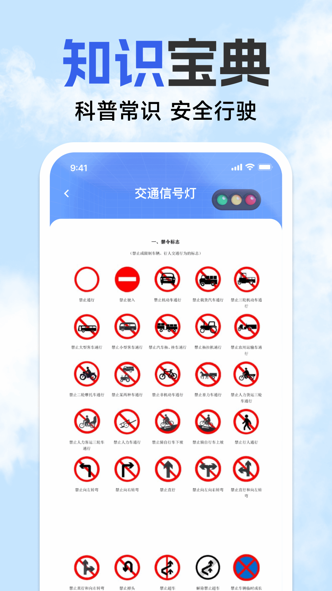 123违章免费速查app下载
