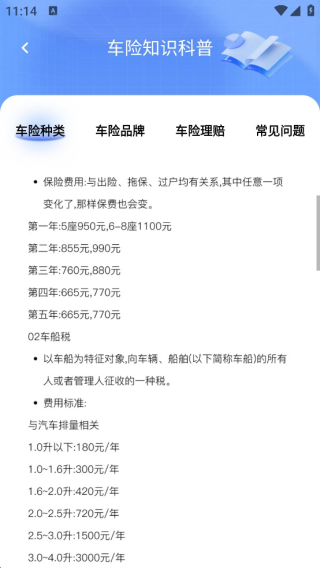 123违章免费速查app下载