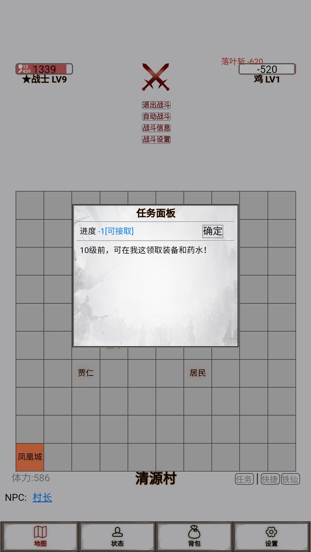 文字征战无广告版下载