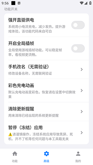 蓝河工具箱下载