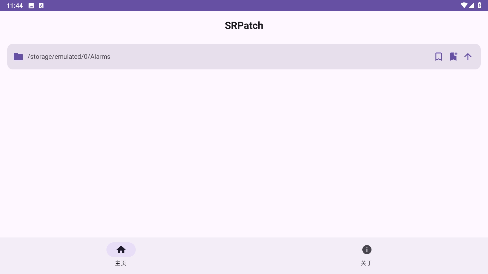 SRPatch去签名工具app下载