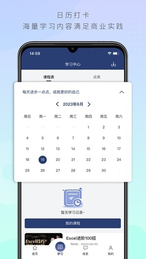 六问课堂官网下载