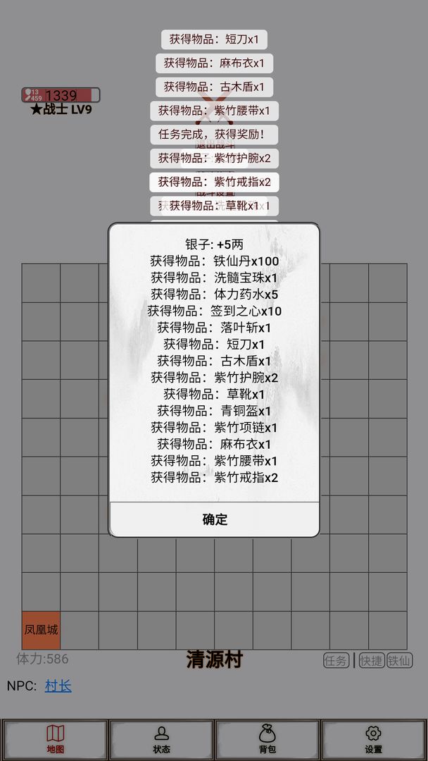 文字征战无广告版下载