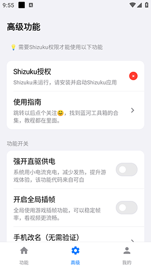 蓝河工具箱下载