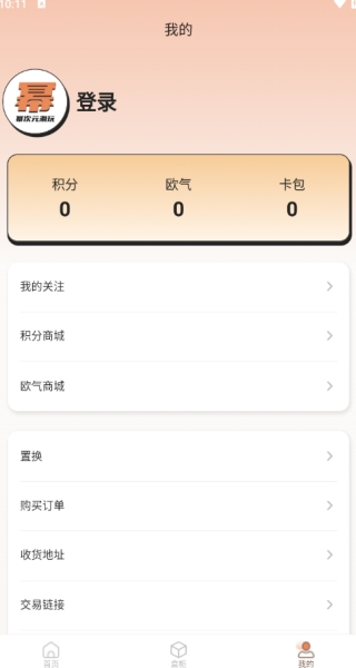 幂次元潮玩社app下载