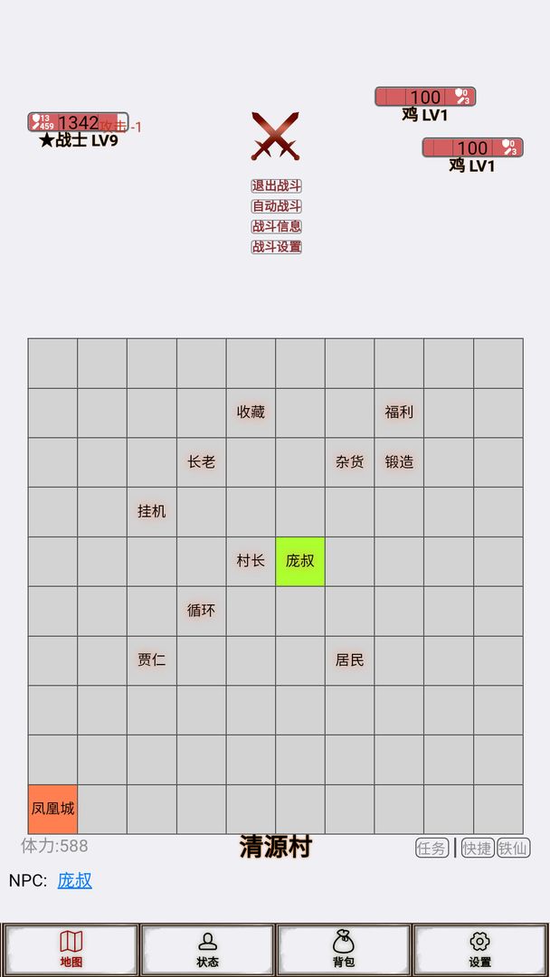 文字征战无广告版下载