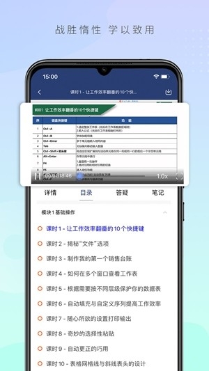 六问课堂官网下载