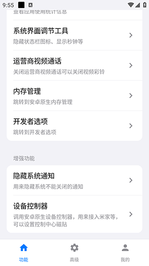 蓝河工具箱下载
