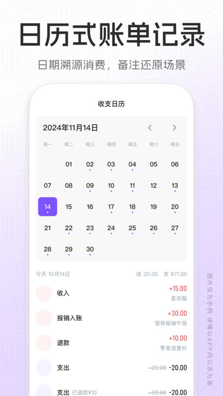 账签小蜜app下载