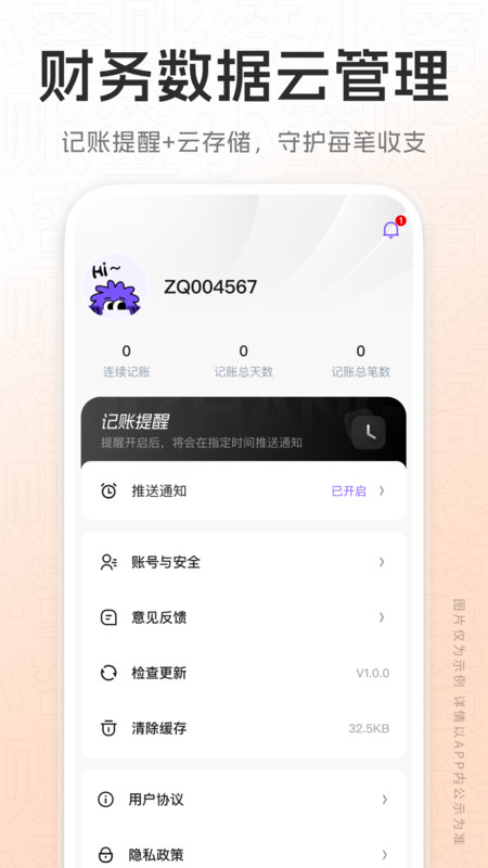 账签小蜜app下载