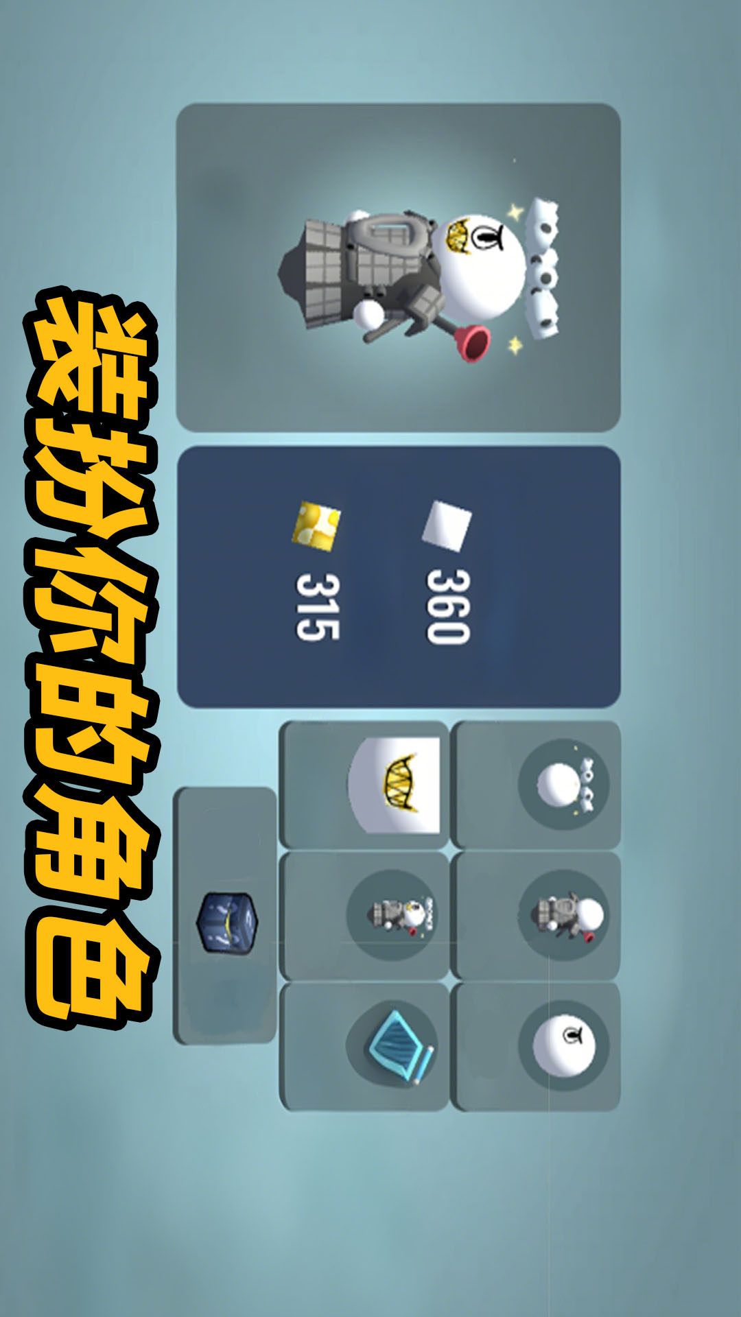 卫生纸之战安卓版下载