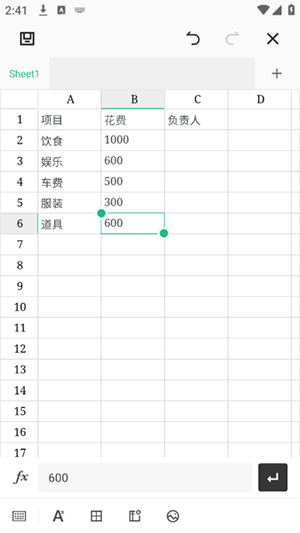 excel表格免费版app下载
