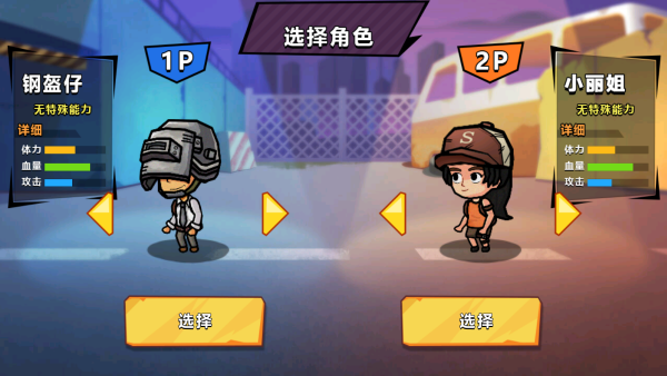 末日守护之战手机版下载