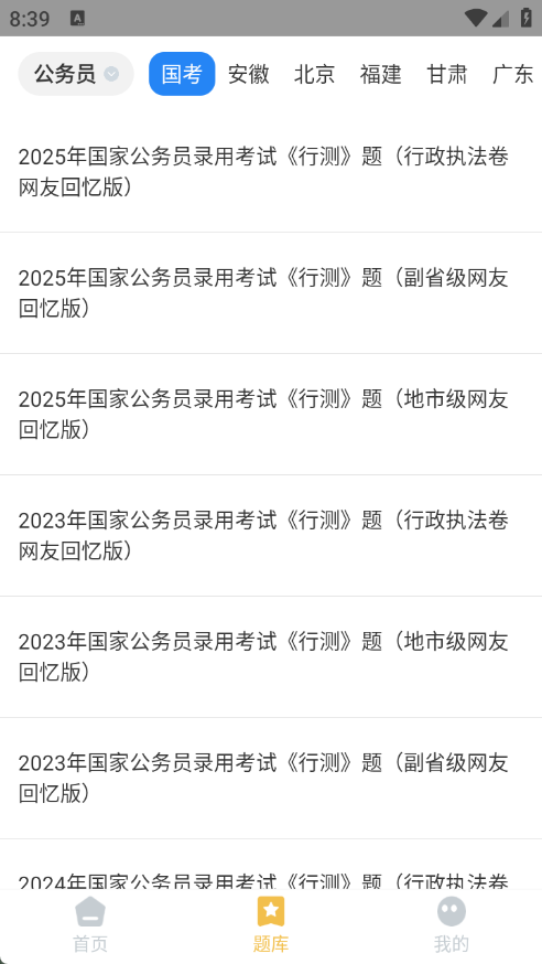 言语速对宝典app下载