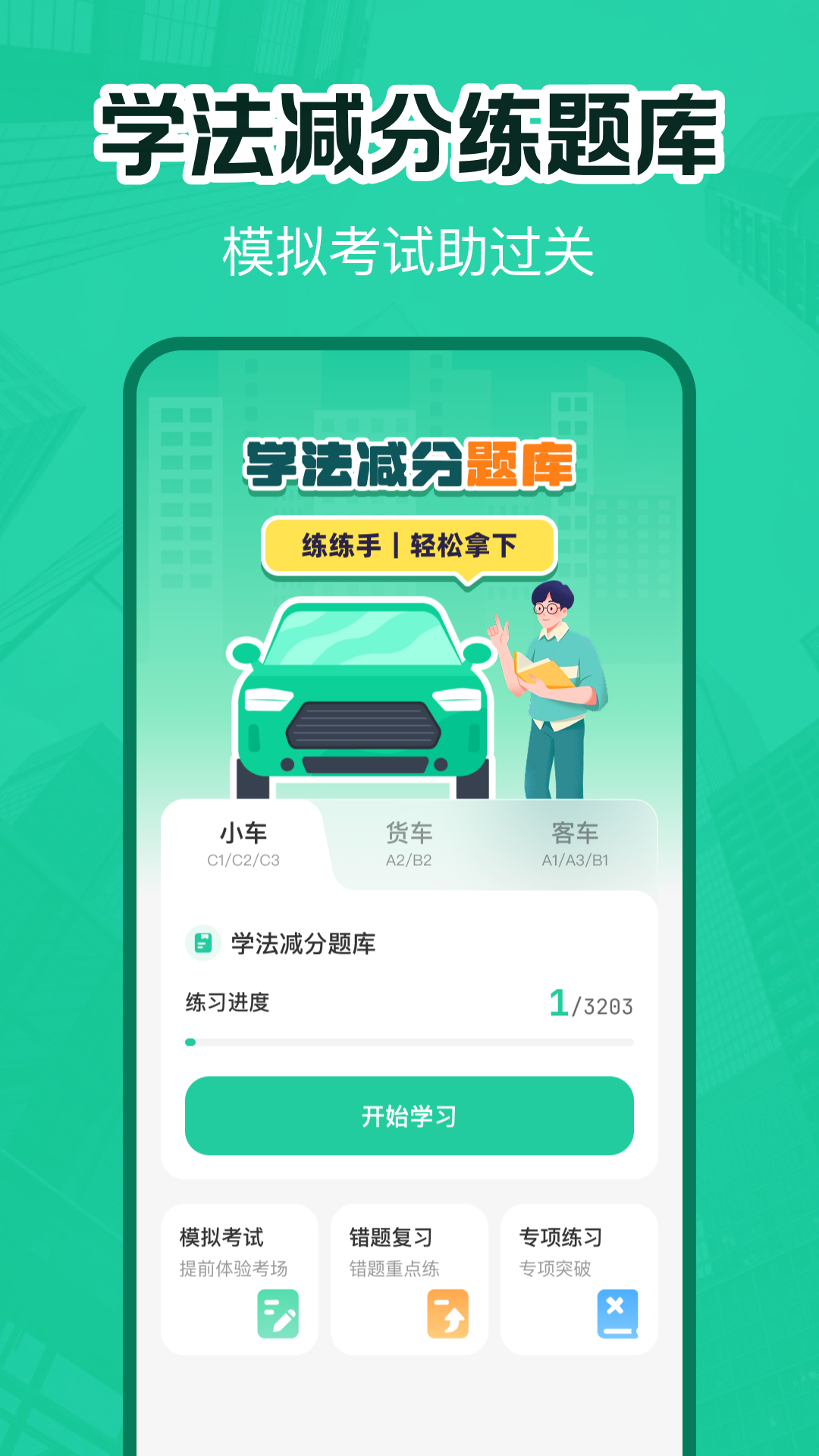 交通违章电子助理下载
