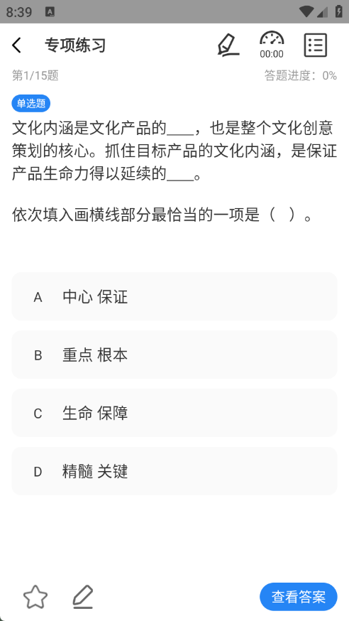 言语速对宝典app下载