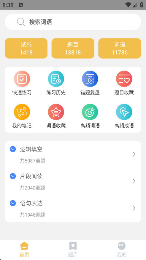 言语速对宝典app下载