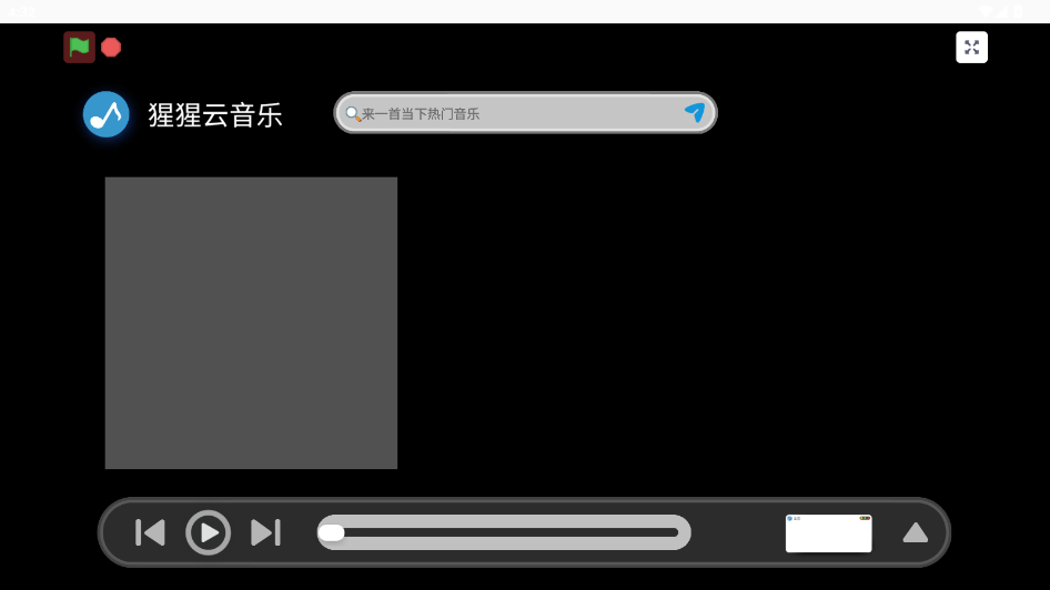 大猩猩音乐盒app下载