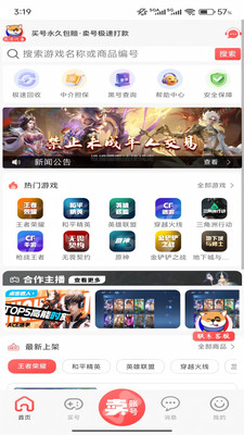 瓦兰代售平台下载