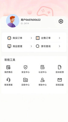 瓦兰代售平台下载