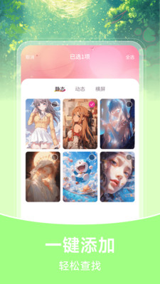 推搪壁纸app下载