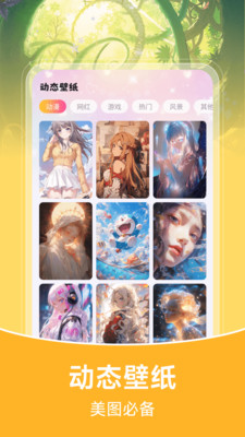 推搪壁纸app下载