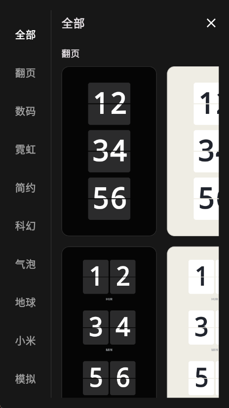 棱镜时钟app下载