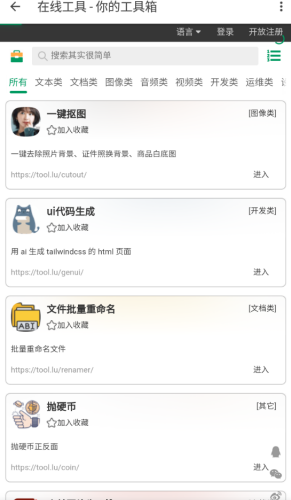资源Hub软件下载