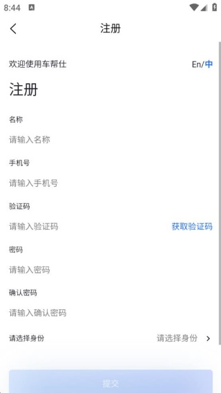 车帮仕胎压监测app下载