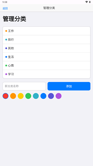 云落笔记下载