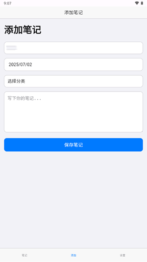 云落笔记下载